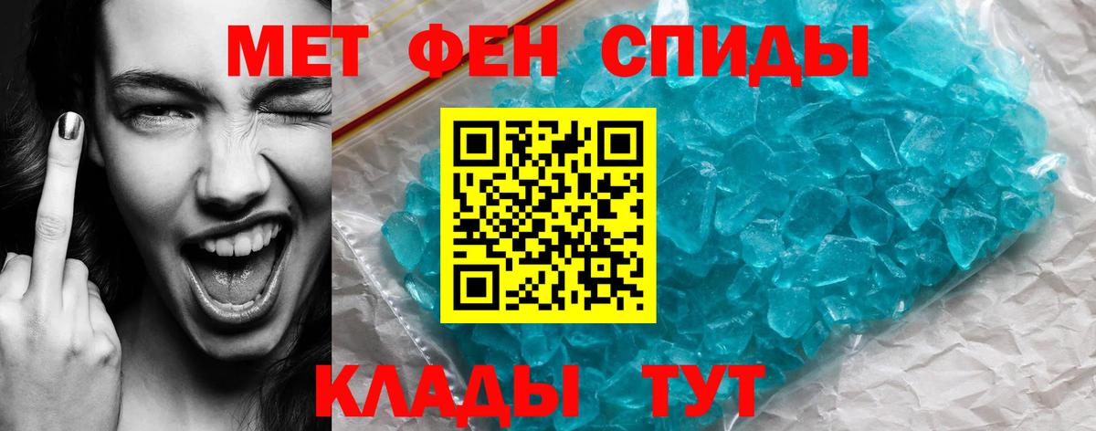 Амфетамин Premium Ноябрьск