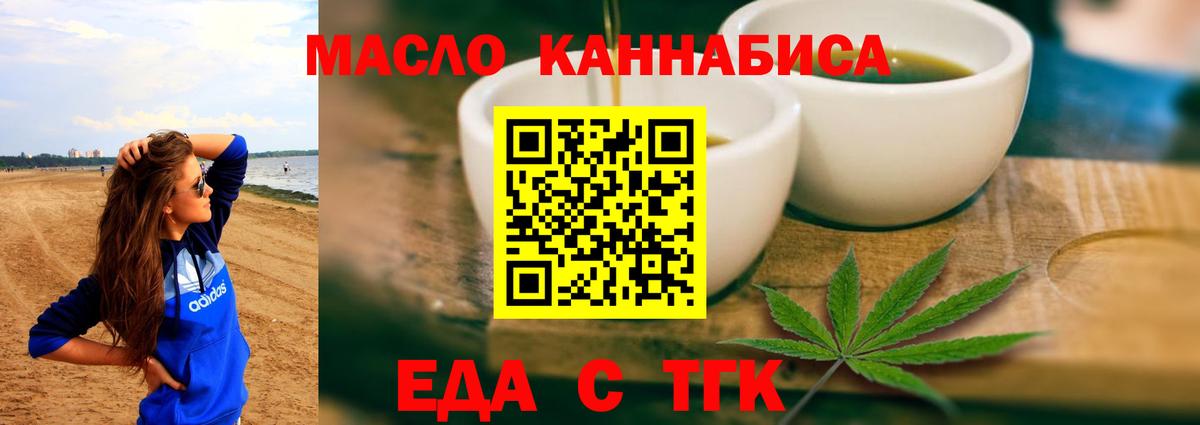 Cannafood марихуана  Вход с VPN  Ноябрьск 