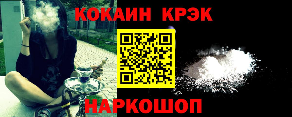 Кокаин 98% Ноябрьск