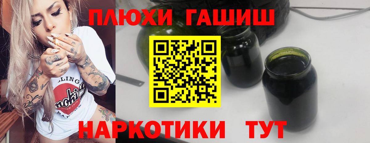 Гашиш Premium Ноябрьск