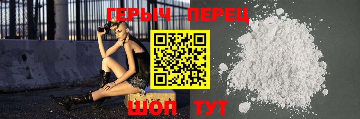 Героин белый  ГЕРОИН  Ноябрьск  Вход с VPN 