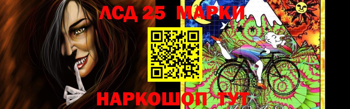 LSD-25 экстази кислота Ноябрьск