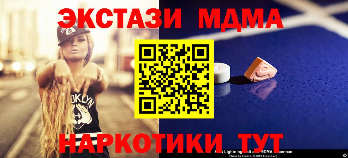 MDMA молли Ноябрьск