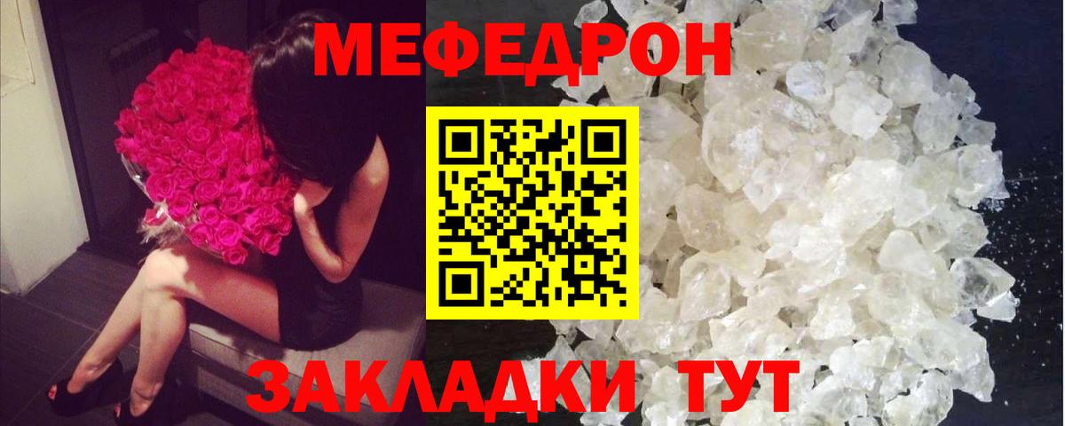 Меф мяу мяу мука Ноябрьск