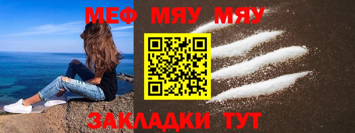 Мефедрон VHQ  МЯУ-МЯУ mephedrone  Ноябрьск  МЯУ-МЯУ  Вход с VPN  Меф 