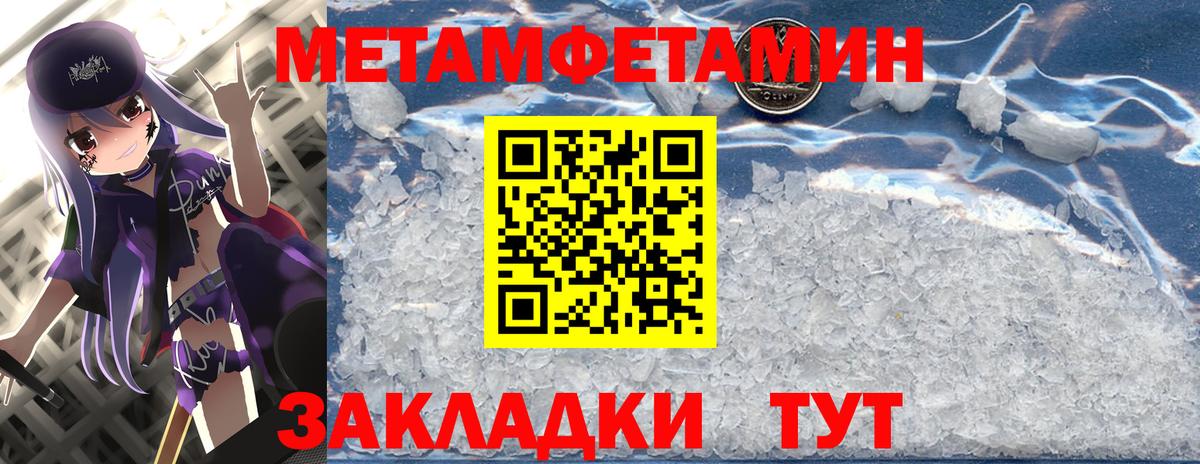 МЕТАМФЕТАМИН витя Ноябрьск