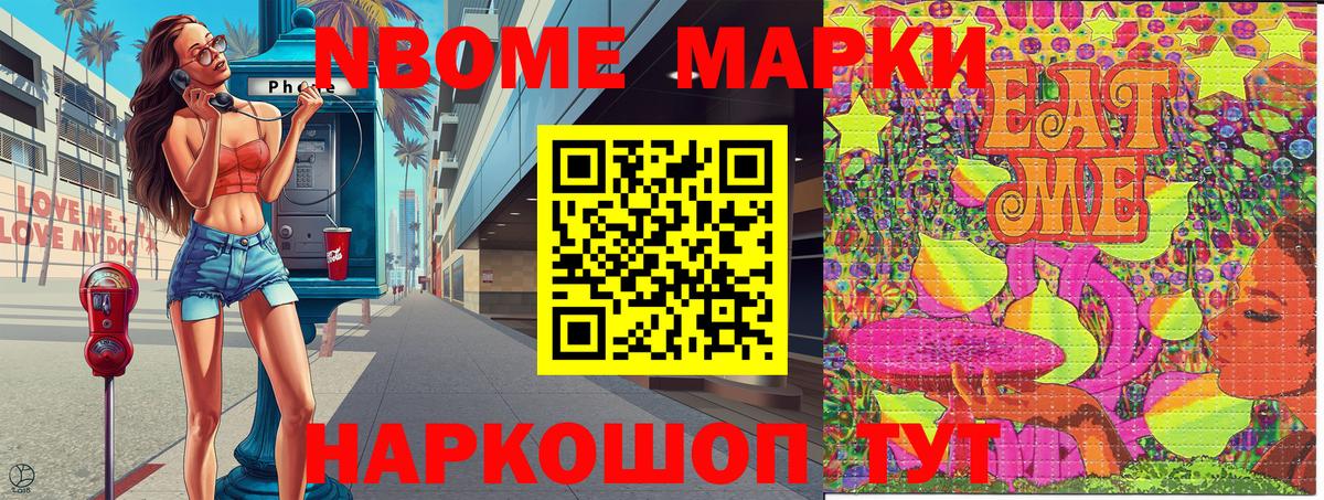 Наркотические марки 1500мкг  купить   Вход с VPN  Ноябрьск  Наркотические марки 1500мкг 
