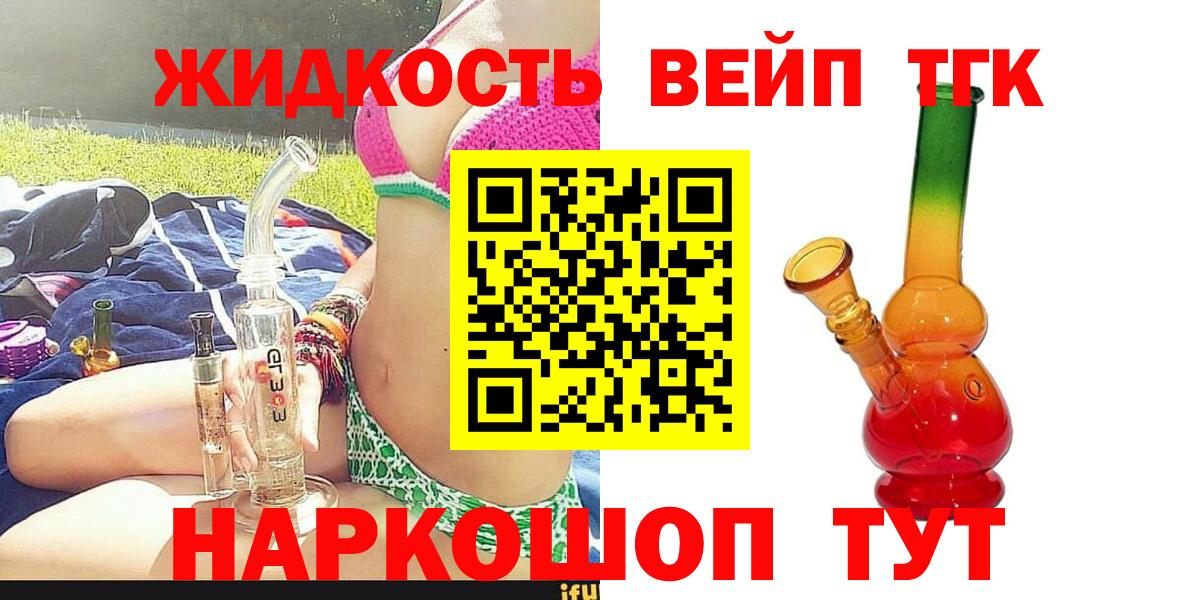 ТГК концентрат  Вход с VPN  Ноябрьск 